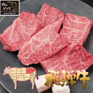 肉  ギフト 父の日 プレゼント 和牛 牛肉  飛騨牛 赤身ステーキ イチボ or ランプ 600g（120g×5枚）送料無料 化粧箱入 黒毛和牛 御祝 御