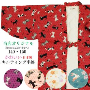 ちゃんちゃんこ 可愛いの通販 Au Pay マーケット