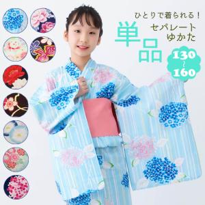 pomponette ポンポネットジュニア 浴衣 ゆかた（新品160）