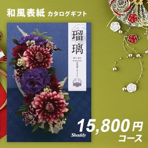 カタログギフト 送料無料 アズユーライク　花菖蒲　お返し 出産内祝い 結婚内祝い 香典返し 内祝 シャディ お中元お歳暮 包装のし無料 メ