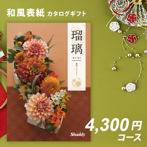 カタログギフト アズユーライク　桜草　入学内祝い お返し 出産内祝い 結婚内祝い 香典返し 内祝 お中元お歳暮 シャディ のし包装無料 メ