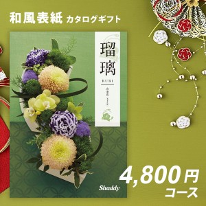 カタログギフト アズユーライク　山茶花　入学内祝い お返し 出産内祝い 結婚内祝い 引き出物 香典返し 卒園 入学 記念品 退職 シャディ 