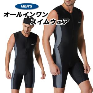メンズ 上下 一体 水着の通販 Au Pay マーケット