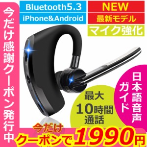 ワイヤレスイヤホン bluetooth 5.3 イヤホン 高級 片耳用 マイク強化 iPhone android アンドロイド スマホ 運転 高音質 ランニング スポ