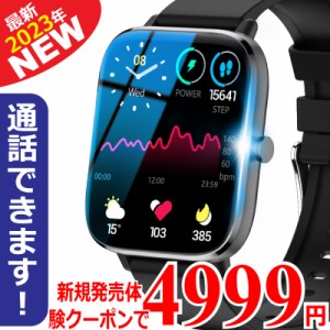 スマートウォッチ 通話可能 FIPRIN 7082 7062 血中酸素濃度 体温 心拍数 血圧 睡眠モニタリング 日本語 大画面 IP67防水 着信通知 LINE