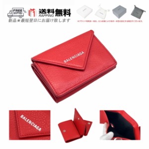 BALENCIAGA バレンシアガ 財布 PAPER ペーパー ミニ ウォレット 3つ折り イタリア製 新品 ★ 6524 ROUGE TANGO D981..