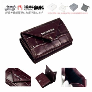 BALENCIAGA バレンシアガ カードケース クロコ型押し PAPER MINI WALLET 3つ折り ロゴ イタリア製 新品 ★ 6012 RED PRUNE K298..