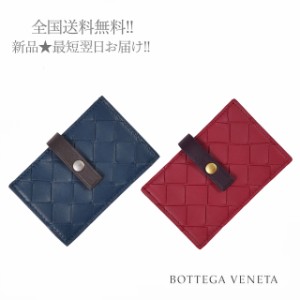 BOTTEGA VENETA ボッテガ ヴェネタ カードケース アコーディオン イントレ イタリア製 ユニセックス メンズ レディース 新品 H571-