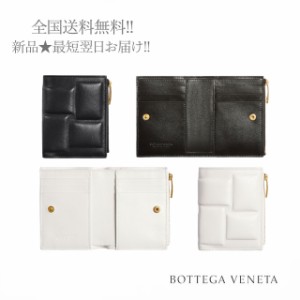 BOTTEGA VENETA ボッテガ ヴェネタ 財布 ウォレット 2つ折り 小銭入れ イタリア製 新品 K002- K002.. K005..