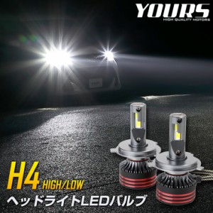 H4 LED ヘッドライト LEDバルブ 2本左右セット 12000LM 6000K 1年保証 ホワイト 明るい ランプ ライト 高輝度 ハロゲン