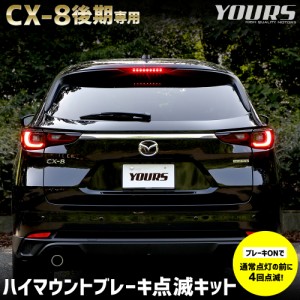 ZR-V ZRV 専用 LED ハイマウントブレーキ点滅キット スイッチ付き 車検対応 リア ハイマウント 点滅 ポンピング HONDA ホンダ[5]