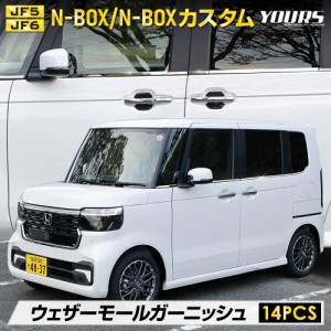 N-BOX N-BOXカスタム JF5 JF6専用 ウェザーモールガーニッシュ 14PCS エヌボックス 高品質ステンレス メッキ パーツ ホンダ