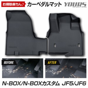 N-BOX N-BOXカスタム JF5 JF6 専用 カーペダルマット フロント用 2PCS 運転席 助手席 NBOXフロアマット 足元 ホンダ