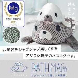 マグちゃん お風呂の通販 Au Pay マーケット
