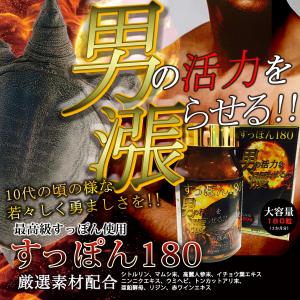 すっぽん サプリの通販 Au Pay マーケット 4ページ目