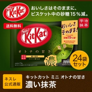 キット カット ミニ ネスレ チョコレートの通販 Au Pay マーケット