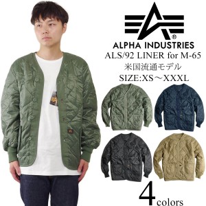 アルファ インダストリーズ ALPHA ALS/92 LINER M-65ジャケット用キルティングライナー BIG SIZE  (大きいサイズ Ｍ65 ライニング INDUST