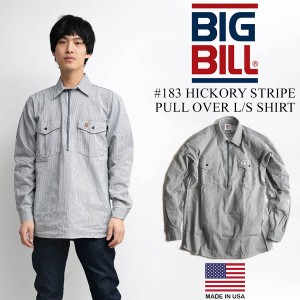 ビッグビル BIGBILL 183 長袖プルオーバーワークシャツ ヒッコリーストライプ アメリカ製 米国製 BIG SIZE (大きいサイズ HICKORY STRIPE