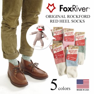 【返品不可】フォックスリバー FOX RIVER レッドヒール ソックス (アメリカ製 米国製 ORIGINAL ROCKFORD RED HEEL SOCKS ソックモンキー