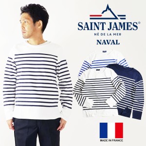 セントジェームス SAINT JAMES バスクシャツ ナバル BIG SIZE（大きいサイズ NAVAL ナヴァル 肩抜きボーダー ボートネック フランス製）