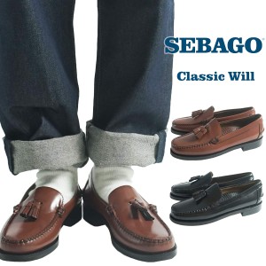 セバゴ SEBAGO タッセルローファー クラシックウィル (メンズ 革靴)