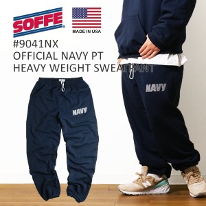 ソフィ SOFFE 米海軍 NAVY 公式 ヘビーウエイト PT スウェットパンツ 9041NX (メンズ S-XXL スウェット パンツ アメリカ製 米国製)