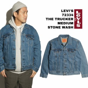 リーバイス LEVI’S #72334 デニムジャケット ザ・トラッカー ミディアム ストーンウォッシュ(ジャケット THE TRUCKER 3RD ジージャン G