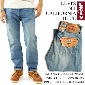 リーバイス LEVI’S 501 オリジナルユーズドウォッシュ カリフォルニアブルー (jalana WASH ストレート デニム ボタンフライ）