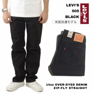リーバイス LEVI’S 505-0260 ジップフライ ストレート ジーンズ ブラック(後染め USAライン BLACK）