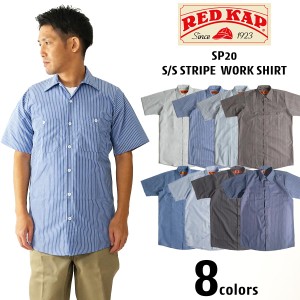 レッドキャップ REDKAP #SL20/#SP20/#SB22/#SP24 半袖 ストライプ ワークシャツ  (INDUSTRIAL STRIPE S/S WORK SHIRT）