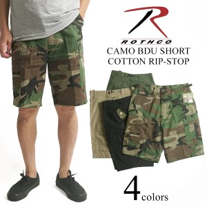 ロスコ ROTHCO リップストップ コットン BDU ショーツ  (軍パン カーゴショーツ COMBAT SHORTS）