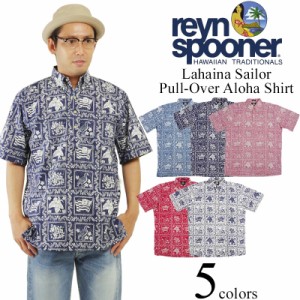 レインスプーナー REYN SPOONER 半袖 アロハシャツ プルオーバー ラハイナセイラー (アジア製 LAHAINA SAILOR）の