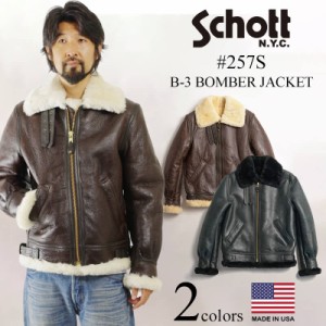 ショット SCHOTT 257S B-3 シープスキン ボマージャケット(アメリカ製 米国製 防寒 B3 ムートン ボンバー ジャケット）正規取扱モデル