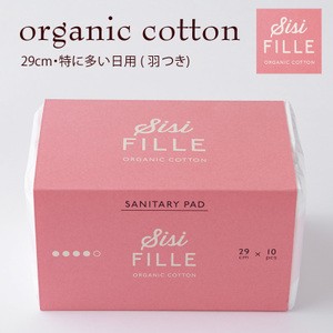 sisiFILLE シシフィーユ SANITARY PAD 29cm（特に多い日用）10個入 高分子吸収材不使用生理用品 オーガニックコットン 使い捨てナプキン 