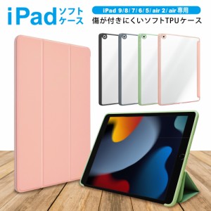 iPad 第9世代 第8世代 第7世代 ケース カバー iPad 10.2インチ 6 5 Air2 Air 9.7インチ 手帳型ケース 手帳型 スマホケース shizukawill 