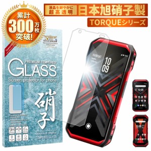 TORQUE G06 au KYG03 フィルム TORQUE 5G au KYG01 保護フィルム ガラスフィルム 液晶保護フィルム KYOCERA 京セラ トルクg06 トルク5g 