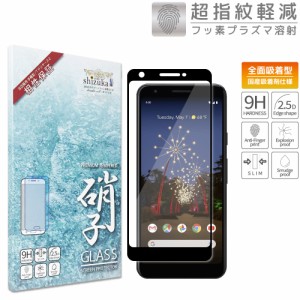 Google Pixel3a XL フルカバー フィルム 日本製旭硝子 硬度9H ピクセル 3a XL ガラスフィルム グーグル ピクセル3a XL Pixel 3a XL 保護 