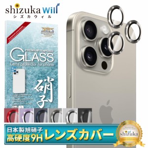 【 カメラ保護フィルム 】 iPhone15 iPhone15pro 15plus iPhone14 13 12 pro max mini iPhoneSE3 iPhoneSE2 カメラフィルム カメラ レン