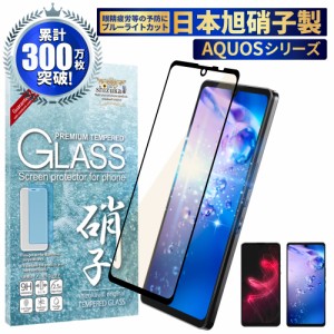 AQUOS zero6 フィルム zero 5G basic DX ガラスフィルム ブルーライトカット フィルム アクオス ゼロ 保護フィルム 黒縁 画面保護フィル