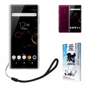 Xperia XZ3 SOV39 クリアケース 透明 XZ3 ケース shizukawill シズカウィル