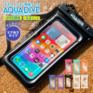 防水ケース スマホ防水ケース iphone android ケース 防水スマホケース 防水携帯ケース お風呂 海水浴 完全防水 スマホケース Face ID認