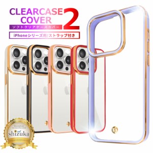 iPhone15 ケース iPhone14 ケース iphone13 iPhoneSE 第3世代 12mini pro メッキ2 サイドメッキ shizukawill シズカウィル