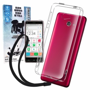 かんたんスマホ3 ケース かんたんスマホ2+ ケース かんたんスマホ2 BASIO4 KYV47 クリアケース 京セラ TPU ストラップホール付 ソフト カ