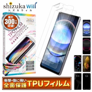 AQUOS R8 Pro フィルム AQUOS R7 フィルム AQUOS R6 TPUフィルム LEITZ PHONE 3 保護フィルム aquosr8pro 3D 曲面 2枚セット 画面保護フ