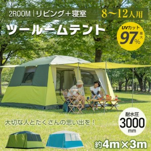 テント ツールーム  部屋 スクリーン キャンプ アウトドア レジャー フライシート付き UV耐性 防虫 フルクローズ ad135