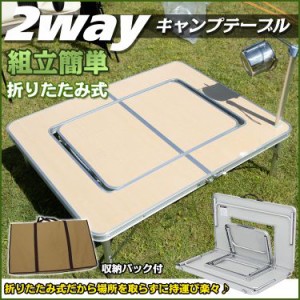 キャンプテーブル 2way 囲炉裏 バーベキュー グリル 焚火 イス ランタンスタンド アウトドア 脱着 分離 2台 ad177