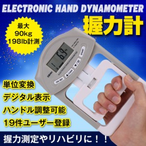 デジタル ハンド グリップ メーター 握力計 測定 LCD 高齢者 リハビリ 健康診断 トレーニング 単位変換 kg lb 記録 スポーツ de078