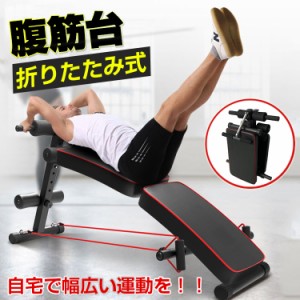 筋トレ 腹筋マシン トレーニング カーブ型 腹筋台 折りたたみ 筋力 トレーニング フィットネス 腕立て 背筋 大腿部 de098