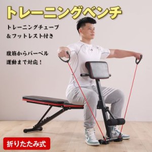 トレーニング ベンチ 器具 筋トレ ダンベル バーベル 腹筋 背筋 台 折りたたみ 7段階調整 デクライン インクライン フラット ベンチプレ