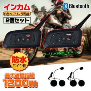 バイク インカム 2台セット 音楽 ワイヤレス v6 タンデム トランシーバー Bluetooth イヤホン マイク 防水 ee200